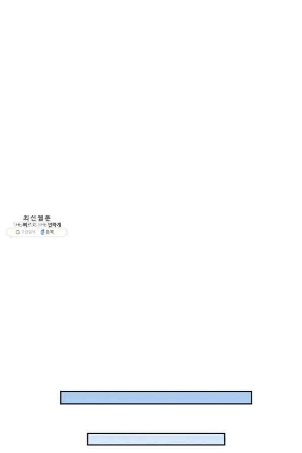 신이되다 - 크툴루신화 105화 58