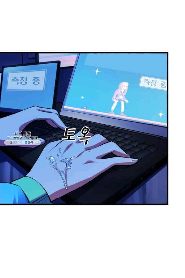 신이되다 - 크툴루신화 105화 60