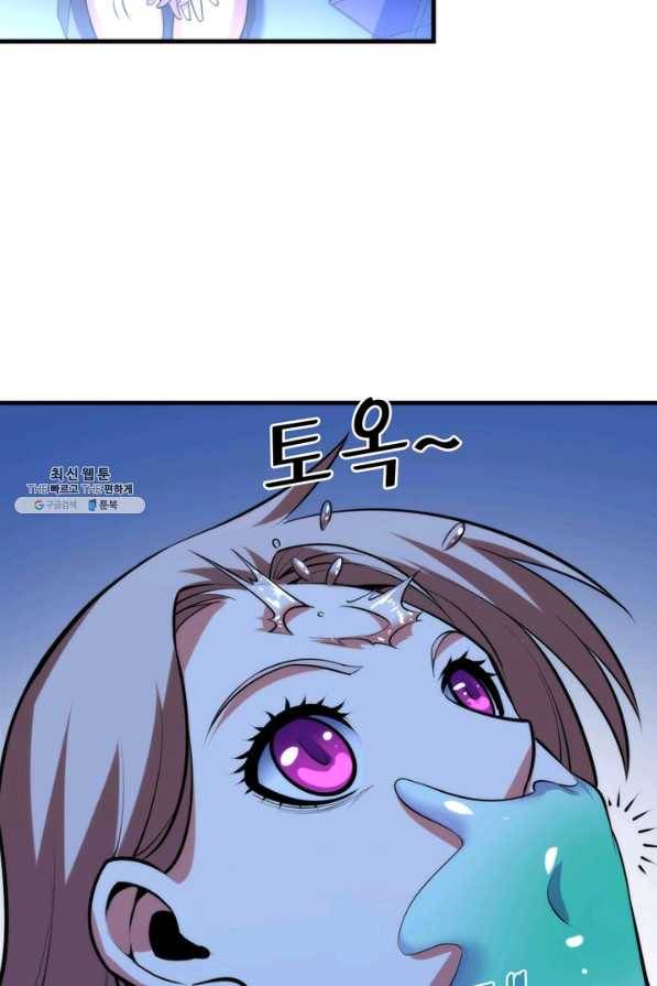신이되다 - 크툴루신화 105화 64