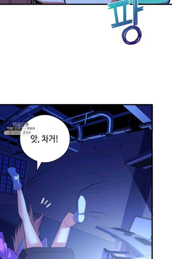 신이되다 - 크툴루신화 105화 65