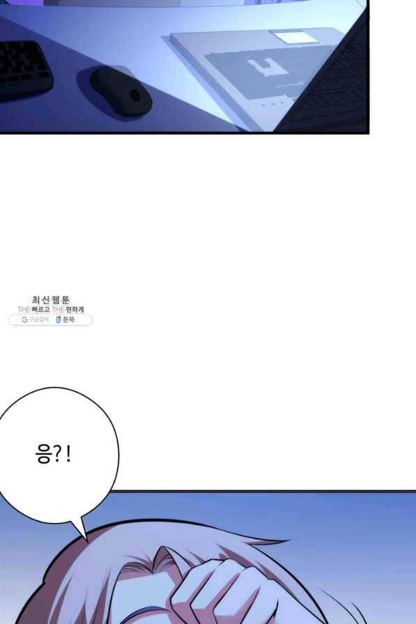 신이되다 - 크툴루신화 105화 66