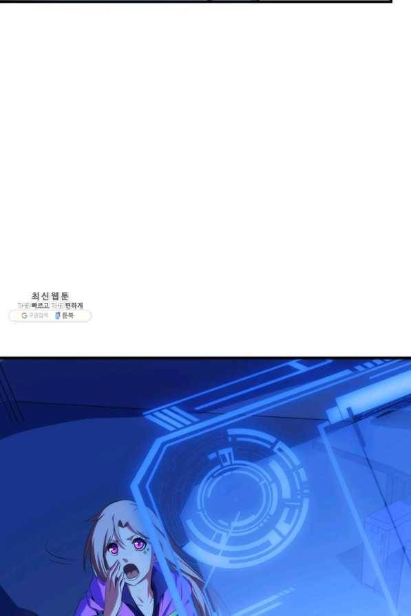 신이되다 - 크툴루신화 105화 70