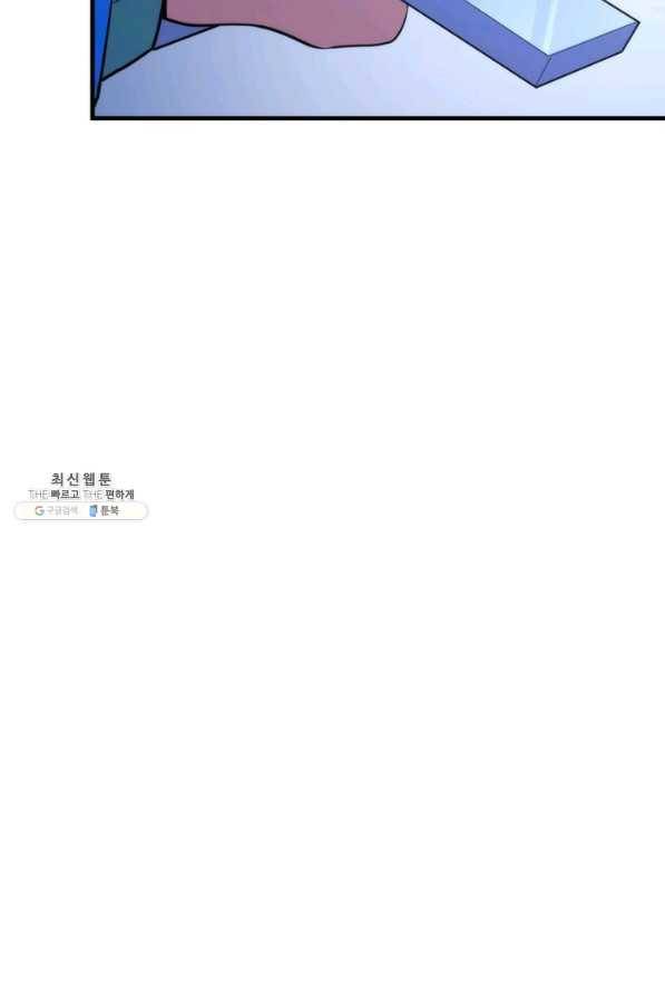 신이되다 - 크툴루신화 105화 75