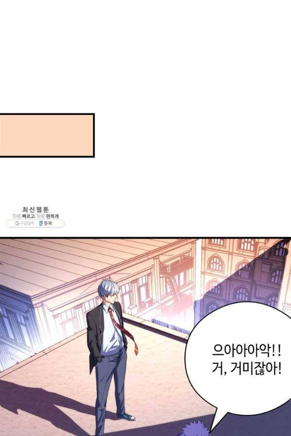 신이되다 - 크툴루신화 105화 76