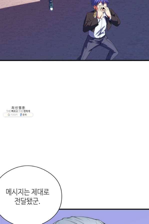 신이되다 - 크툴루신화 105화 77