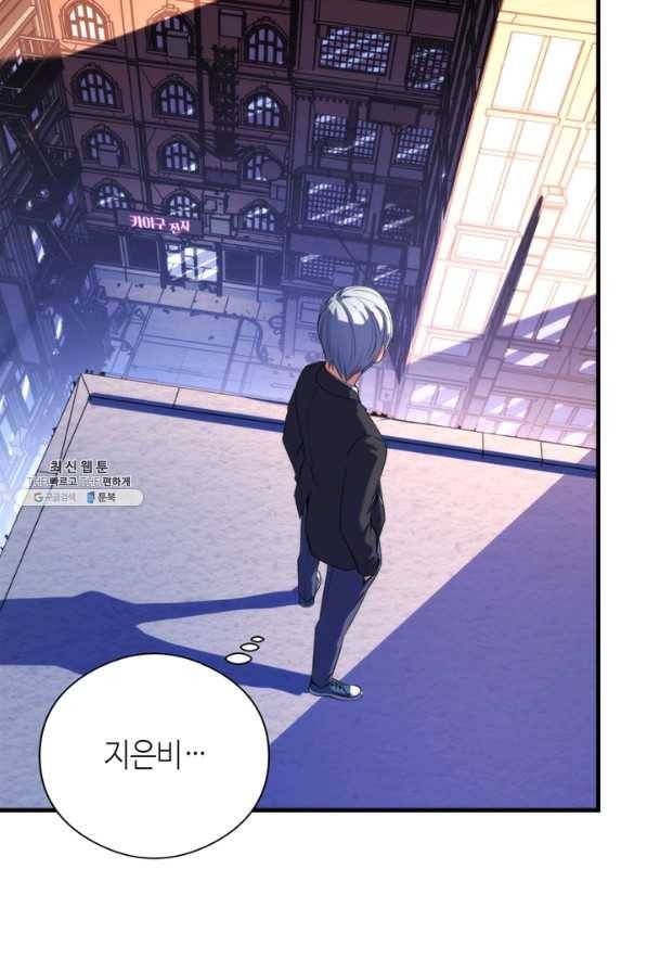 신이되다 - 크툴루신화 105화 79