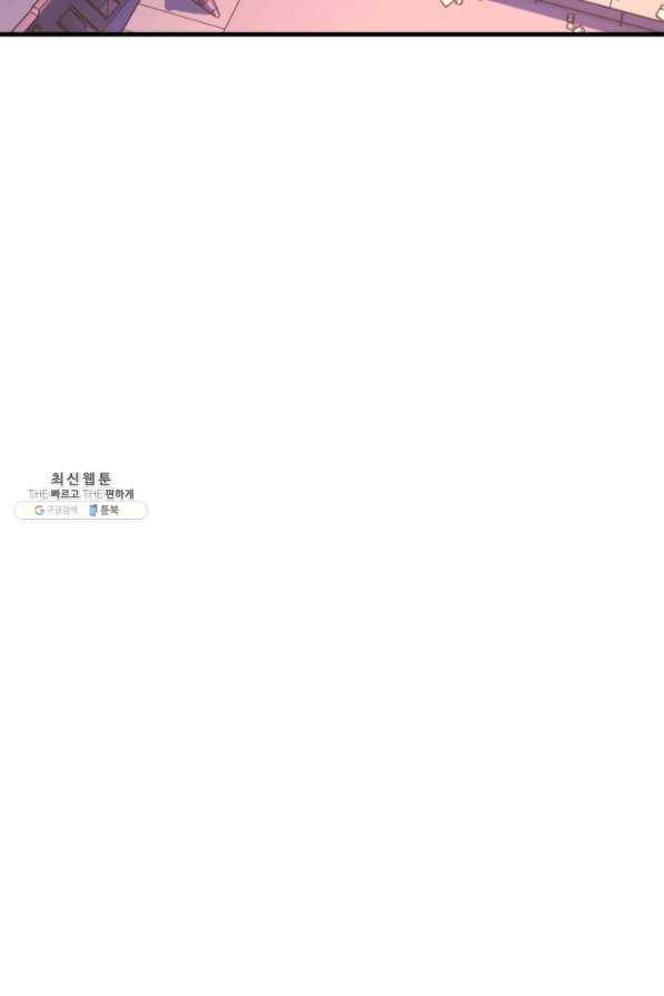 신이되다 - 크툴루신화 105화 81