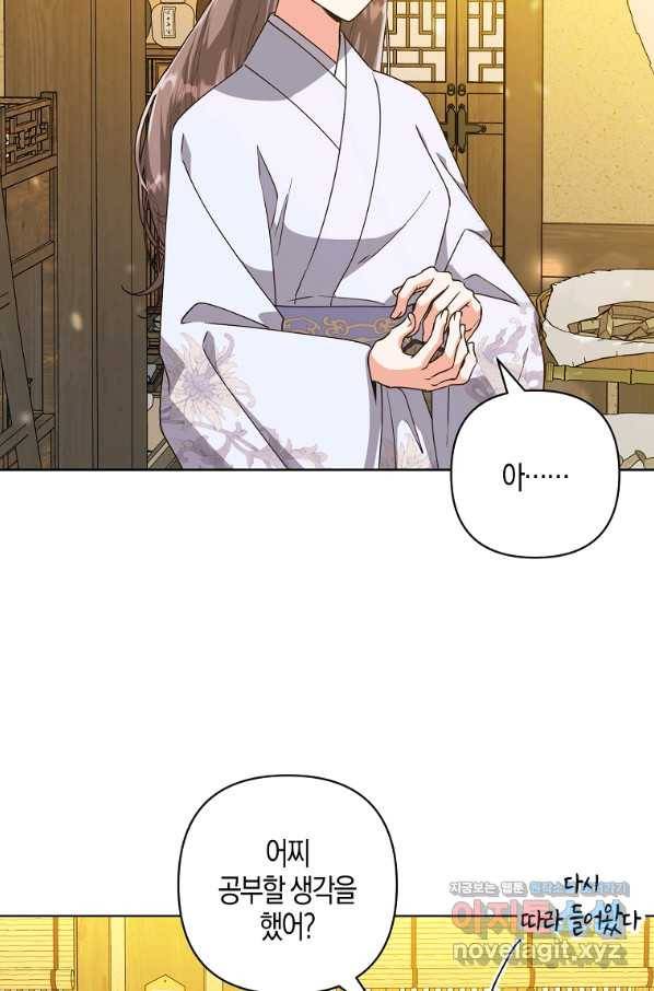 낙화유수 61화 3