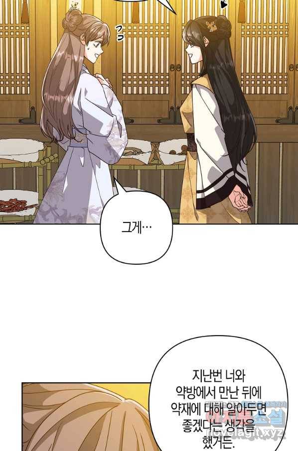 낙화유수 61화 4