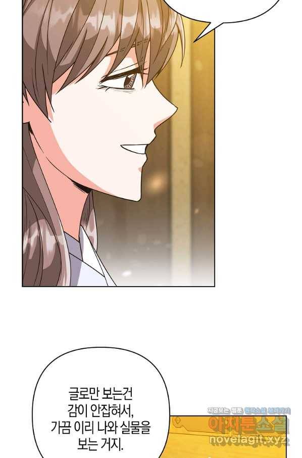낙화유수 61화 5
