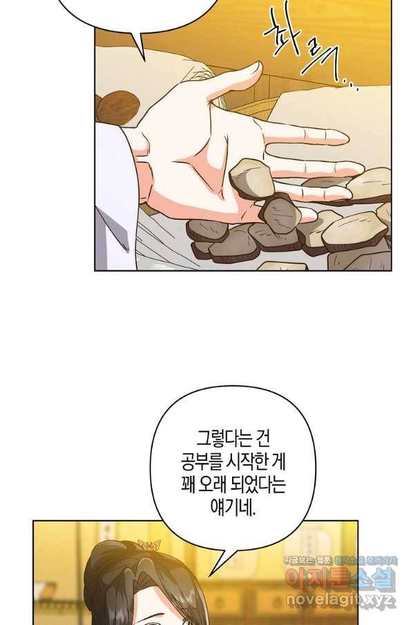 낙화유수 61화 6