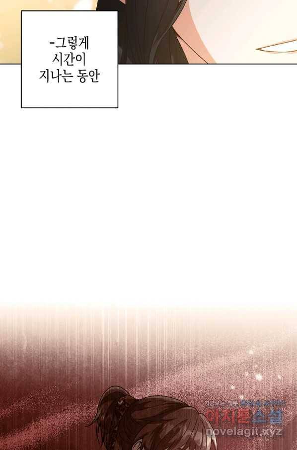 낙화유수 61화 8