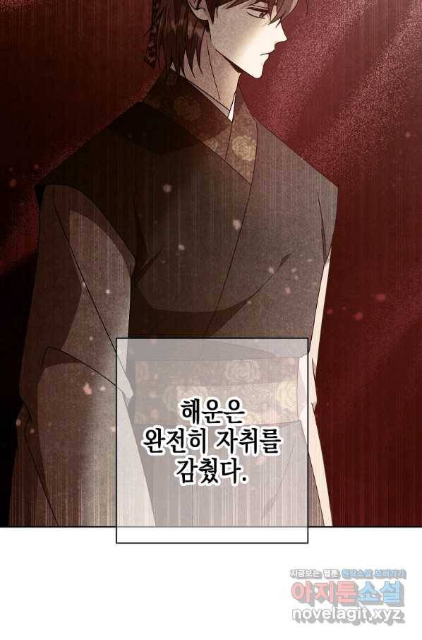 낙화유수 61화 9
