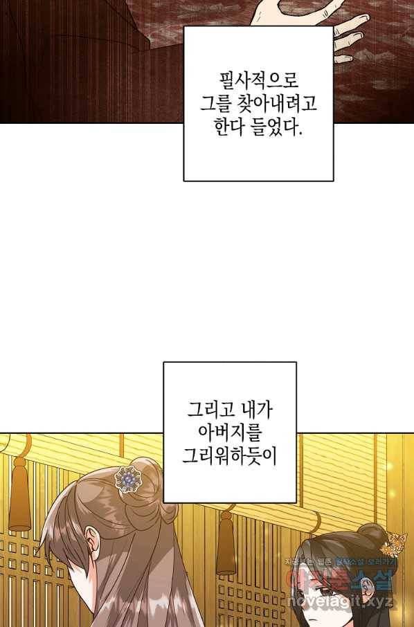 낙화유수 61화 11