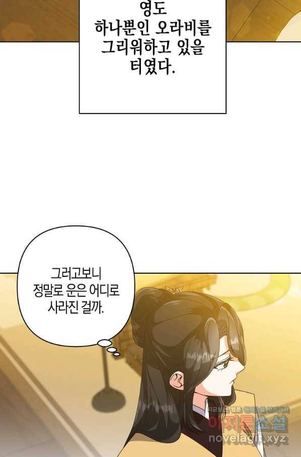 낙화유수 61화 14