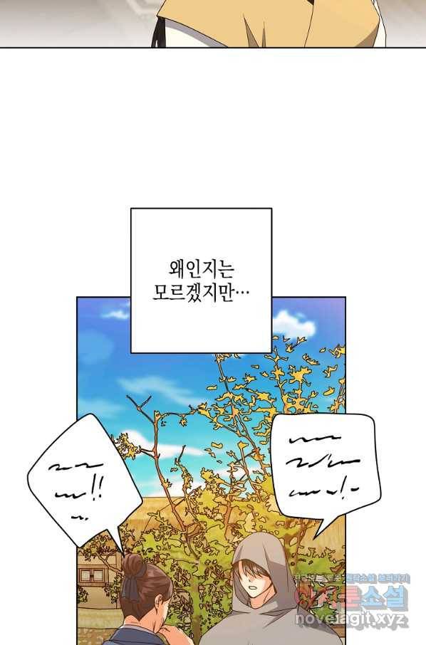 낙화유수 61화 15