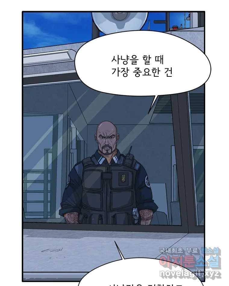 고스트 터미널 13화 6