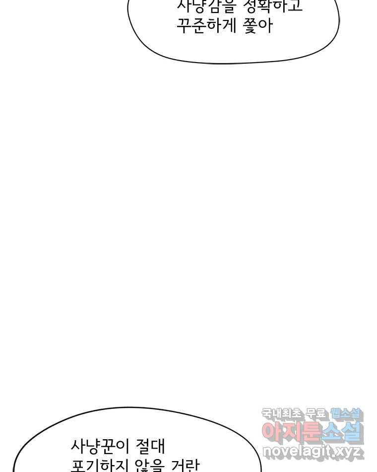 고스트 터미널 13화 7