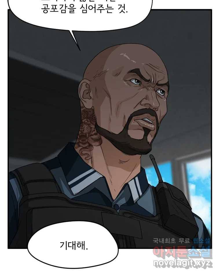 고스트 터미널 13화 8
