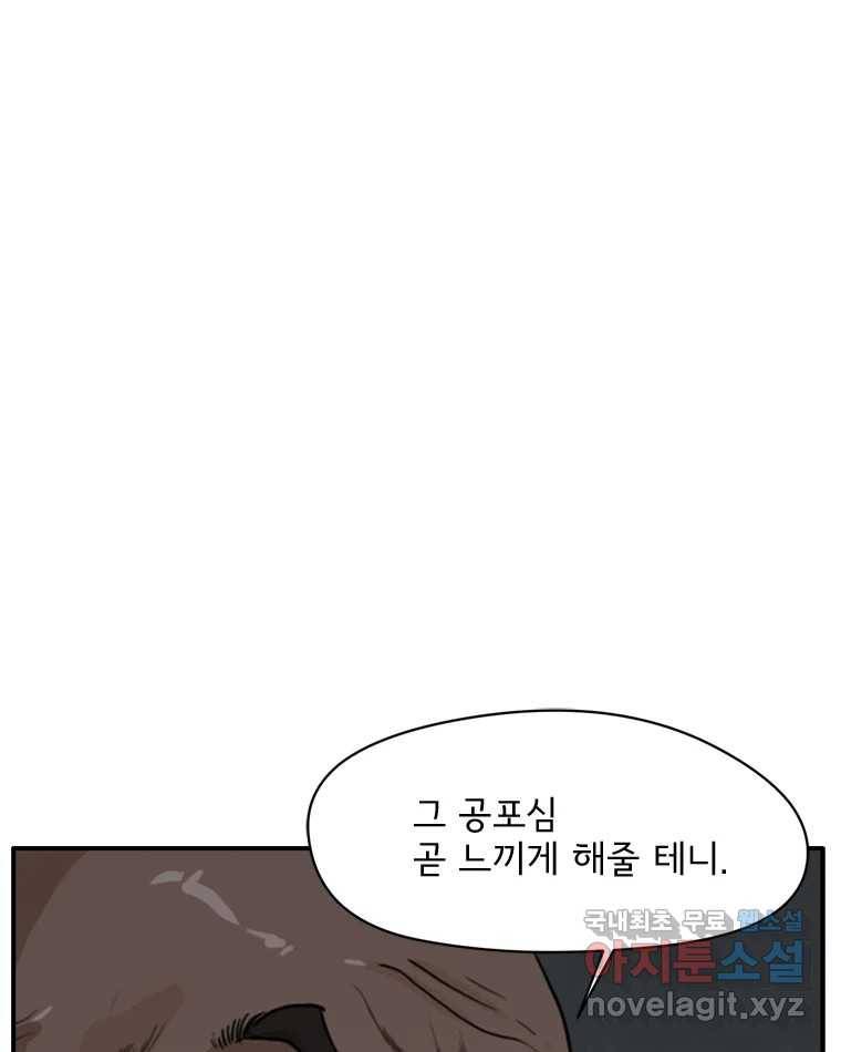 고스트 터미널 13화 9