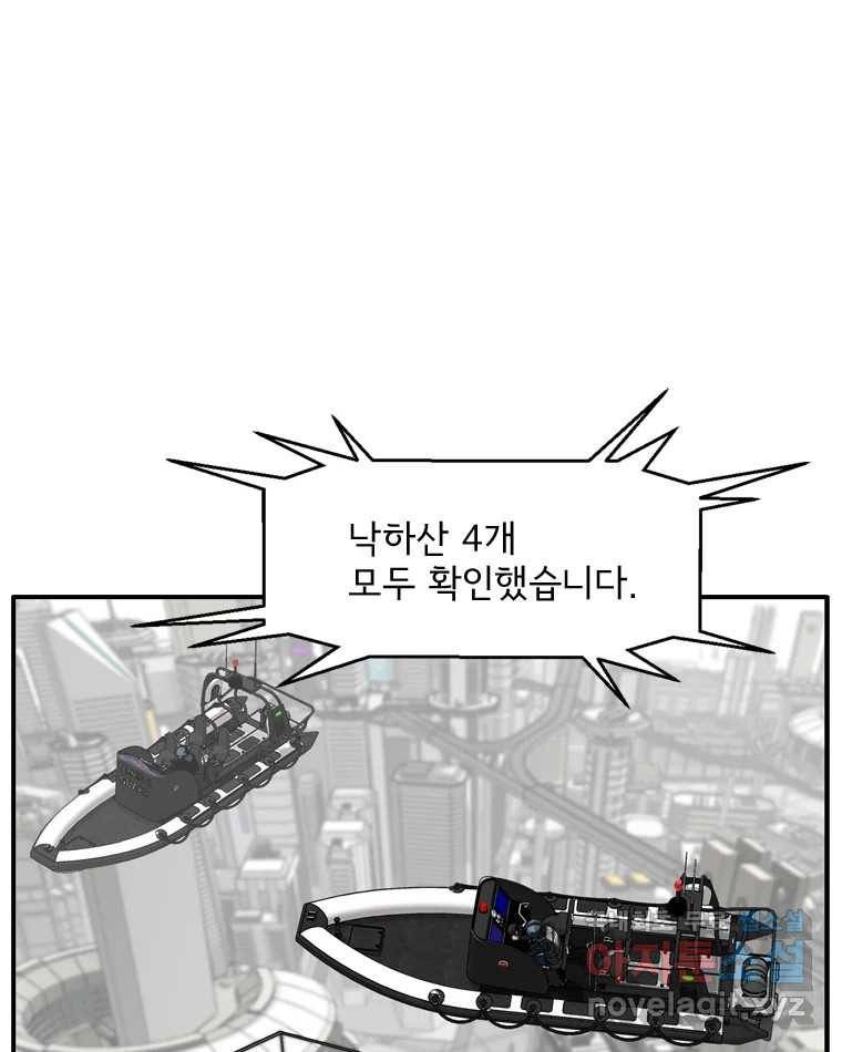 고스트 터미널 13화 13