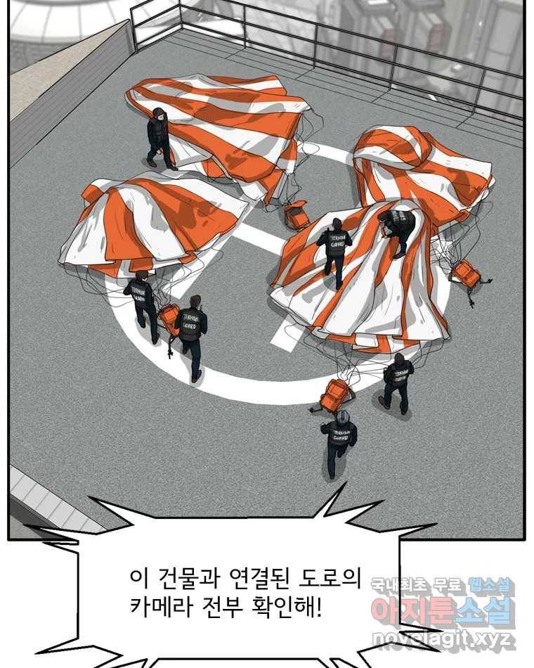 고스트 터미널 13화 14