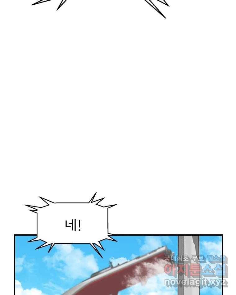 고스트 터미널 13화 15