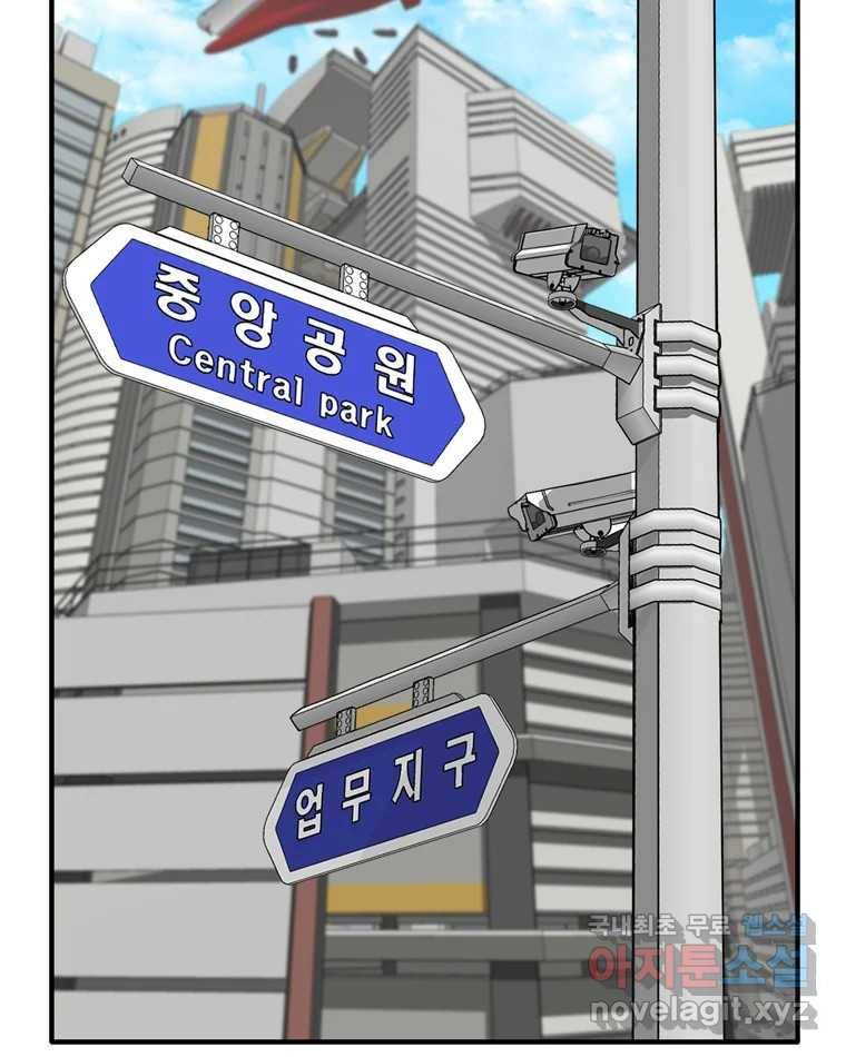 고스트 터미널 13화 16
