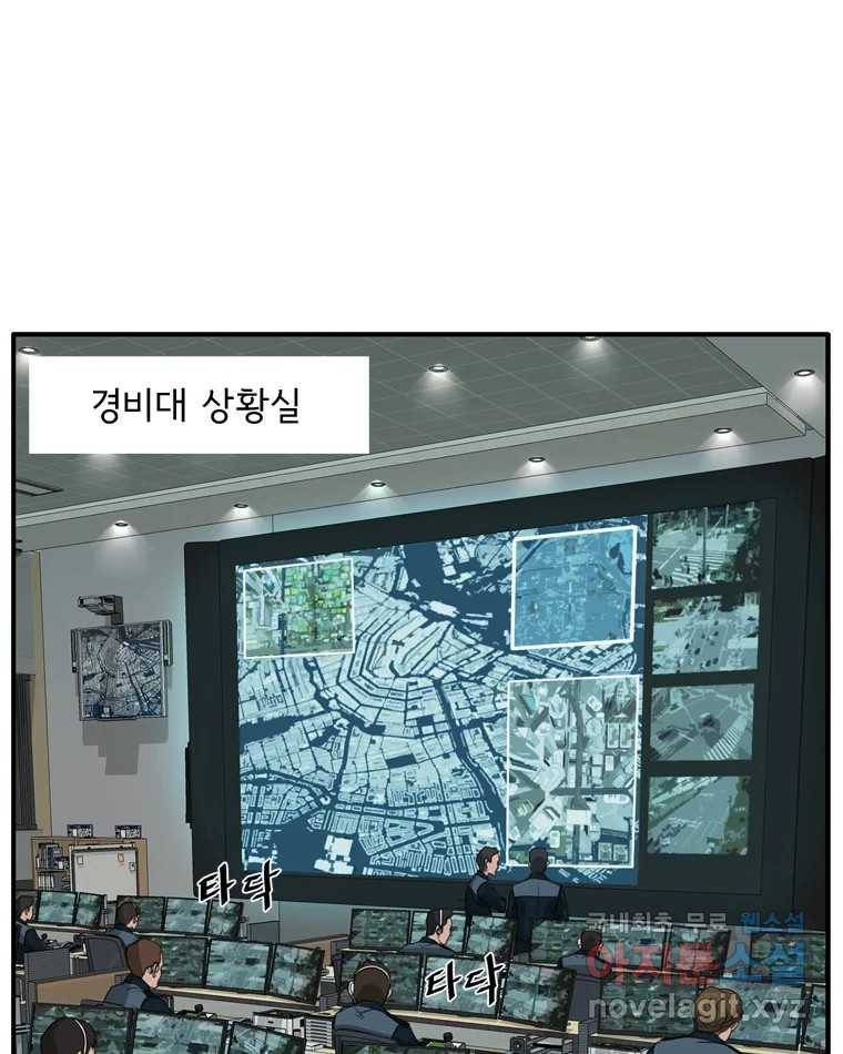 고스트 터미널 13화 20