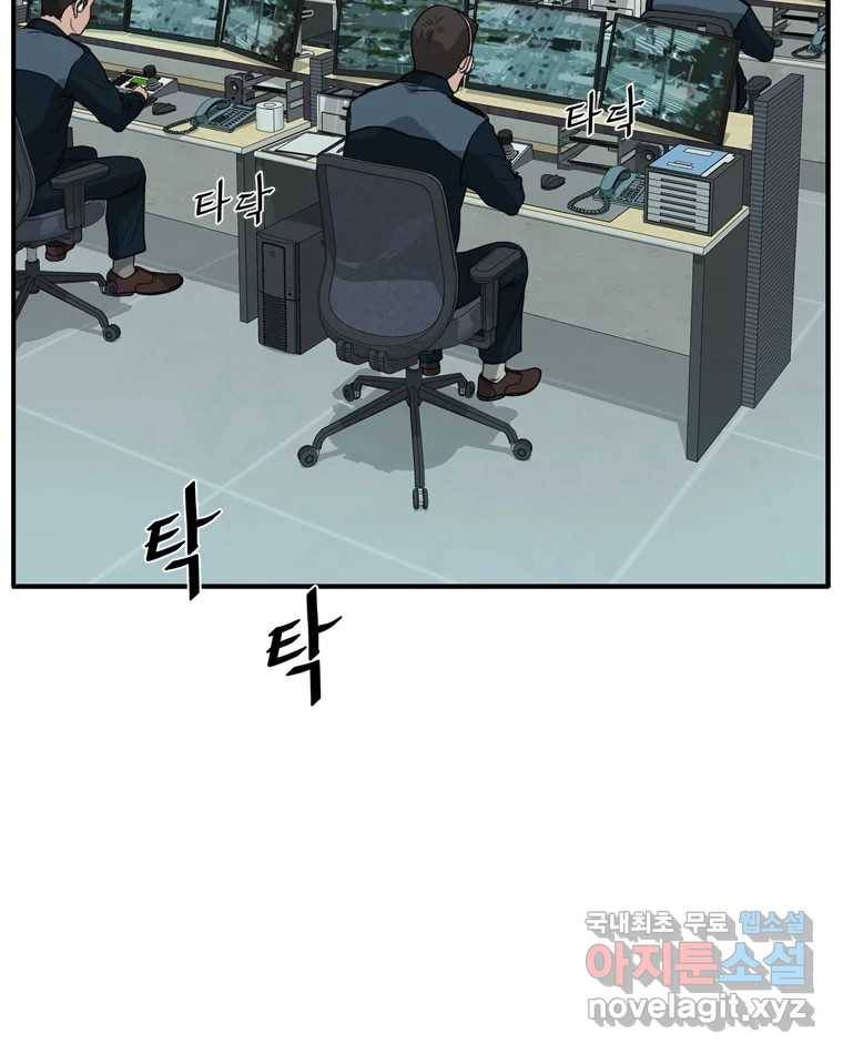 고스트 터미널 13화 21