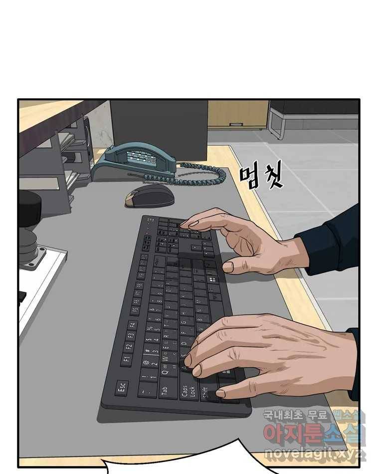 고스트 터미널 13화 22