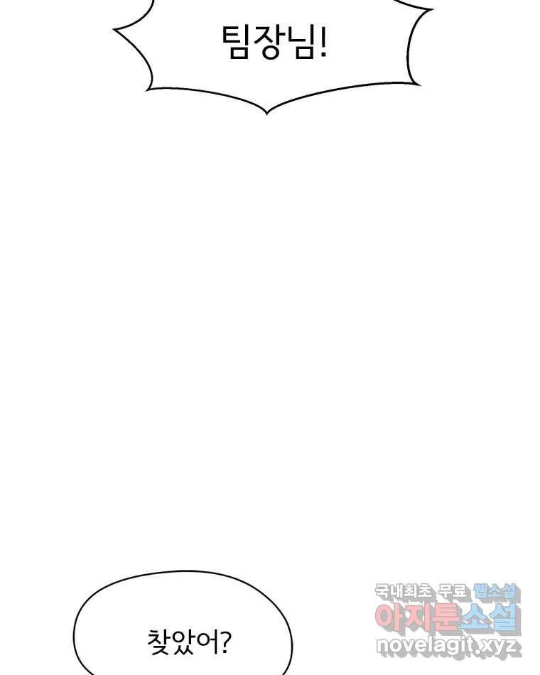 고스트 터미널 13화 23