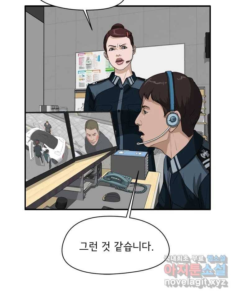 고스트 터미널 13화 24