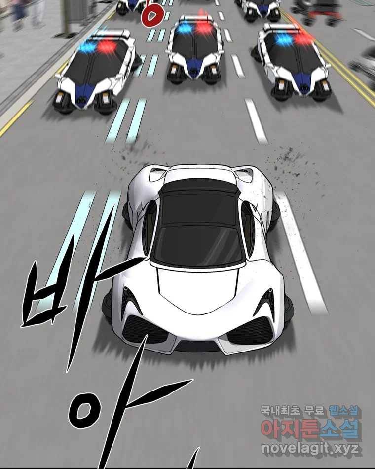 고스트 터미널 13화 27