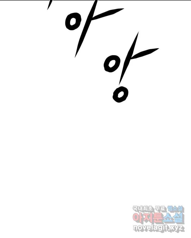고스트 터미널 13화 28