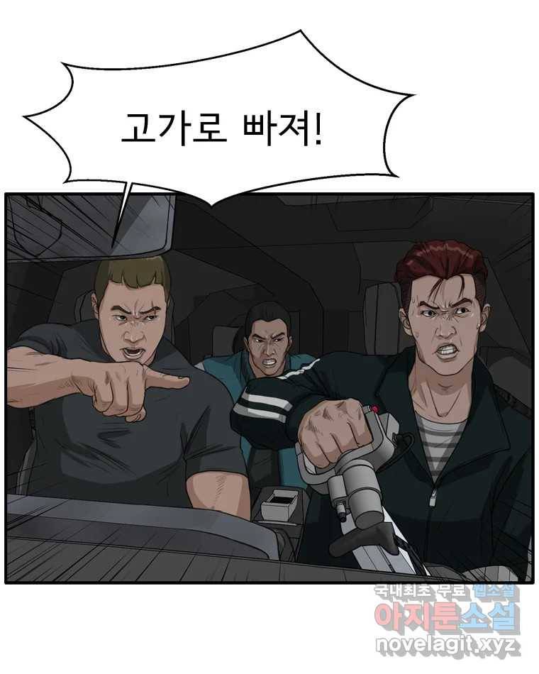 고스트 터미널 13화 29