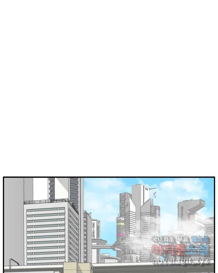 고스트 터미널 13화 30