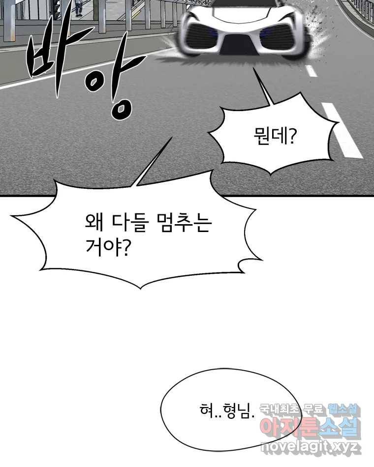 고스트 터미널 13화 34