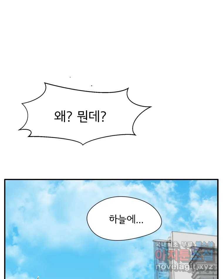 고스트 터미널 13화 35