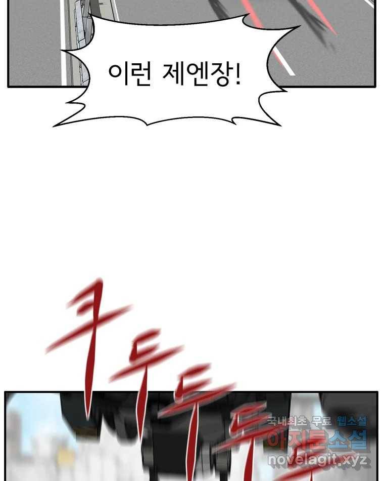 고스트 터미널 13화 37