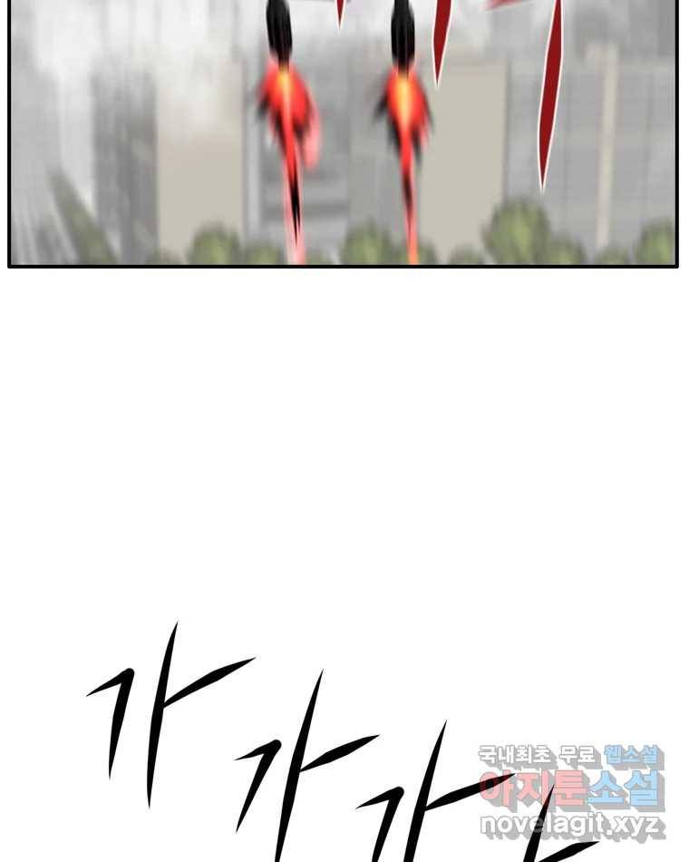 고스트 터미널 13화 38