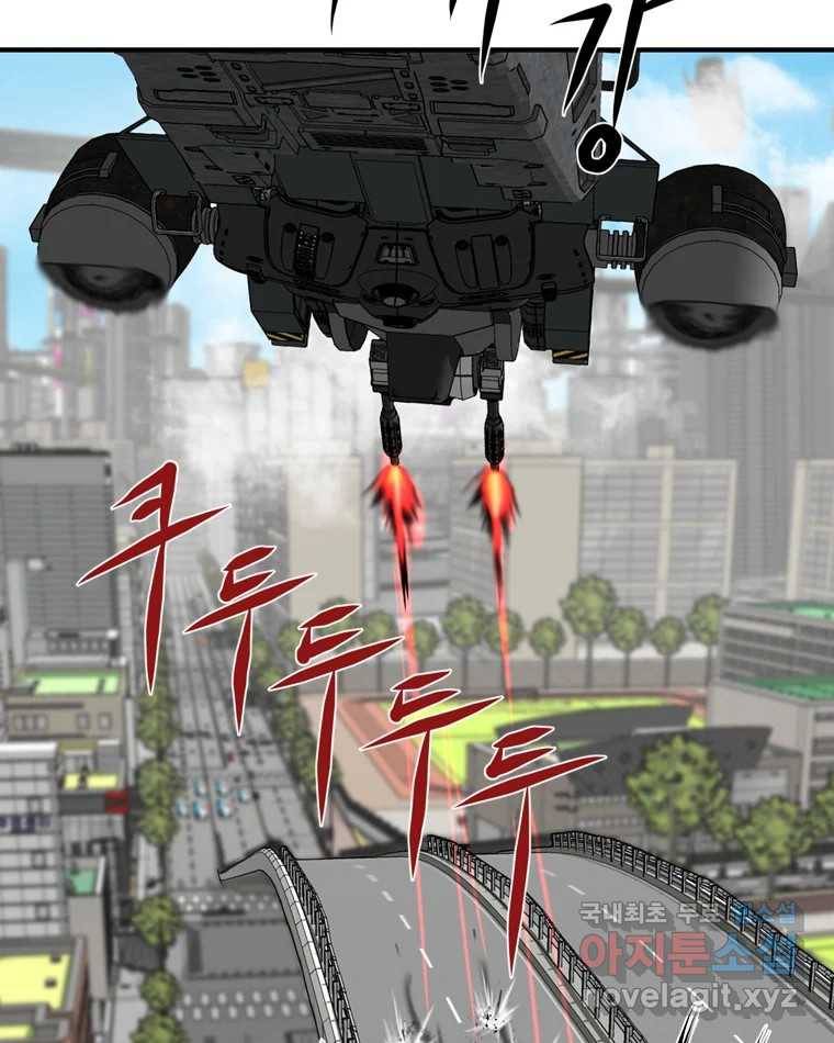 고스트 터미널 13화 39