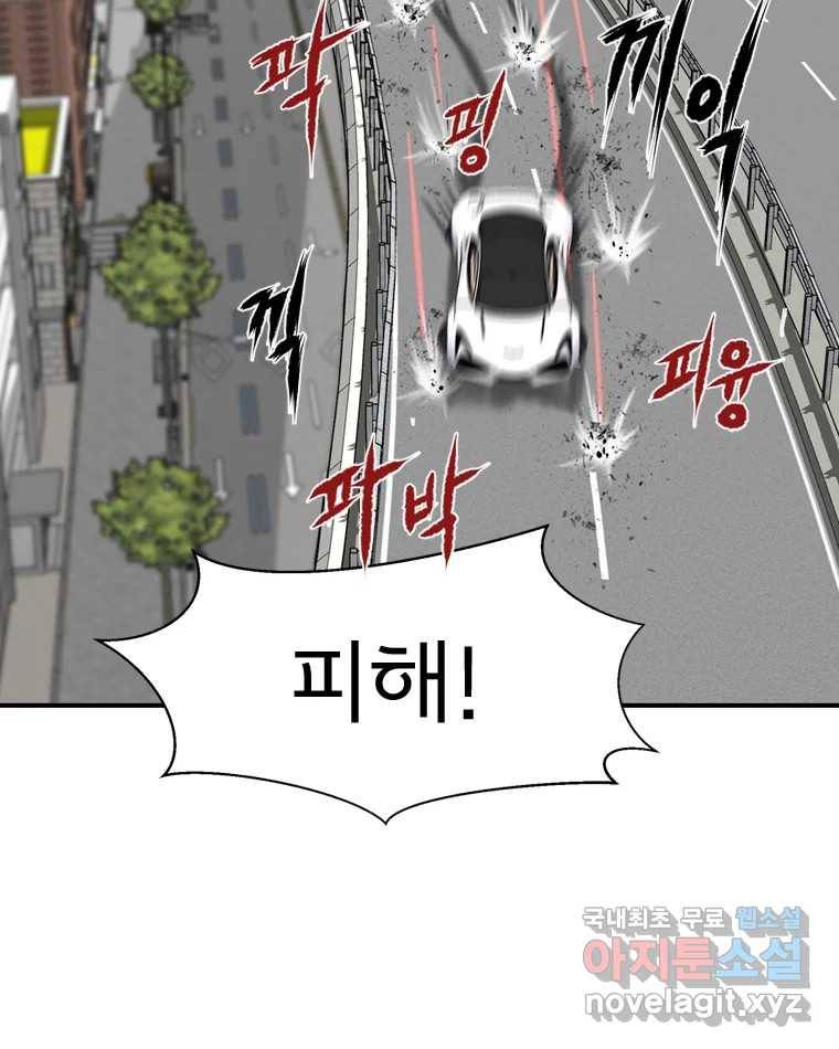 고스트 터미널 13화 40