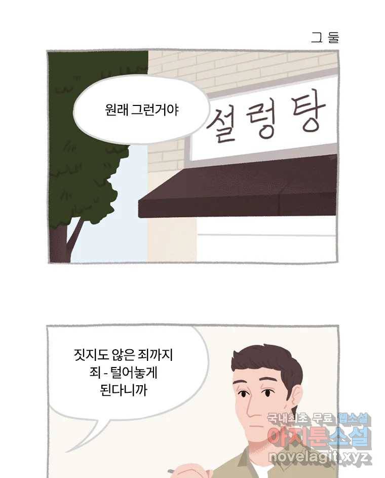 이염移染 6화 2