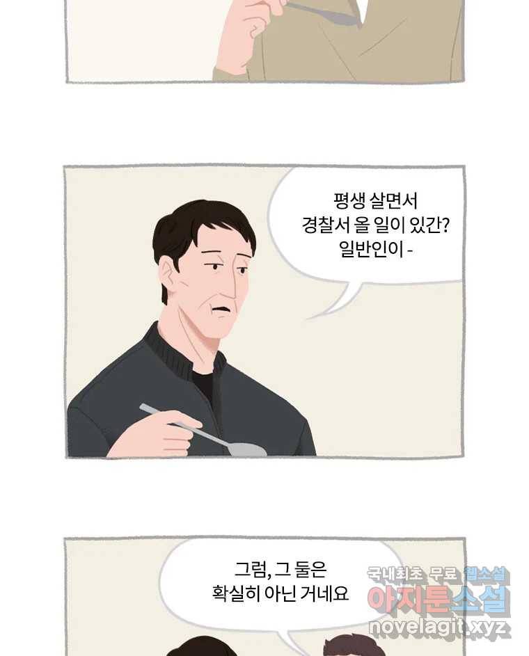 이염移染 6화 3