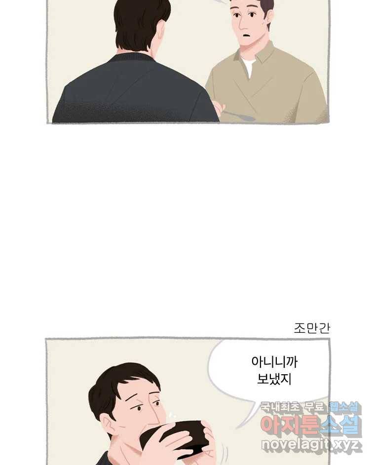이염移染 6화 4