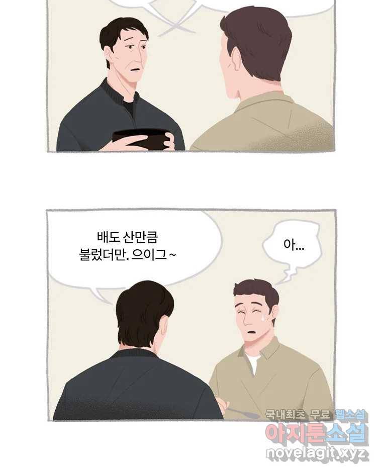 이염移染 6화 6