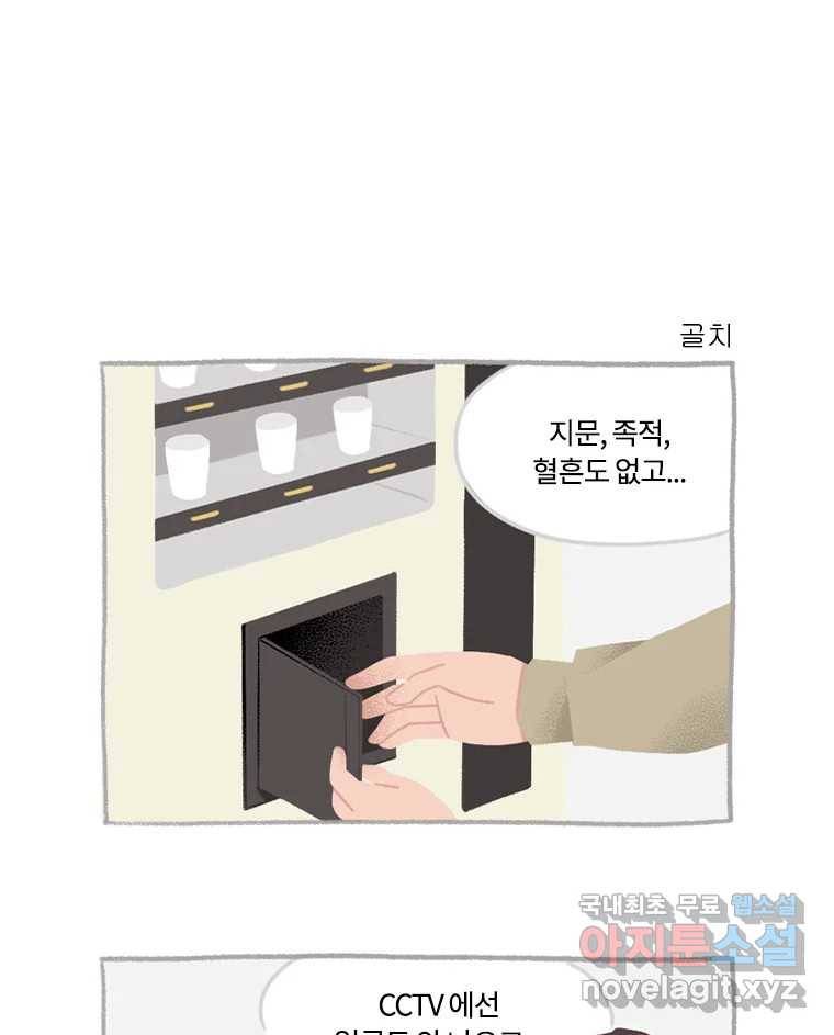이염移染 6화 7