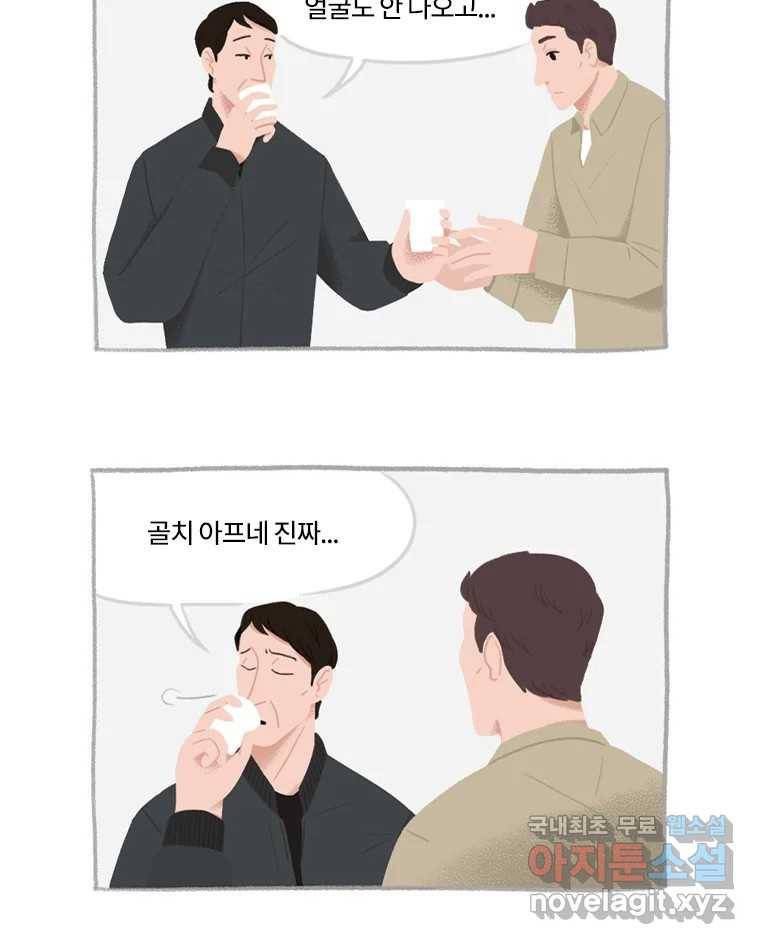 이염移染 6화 8