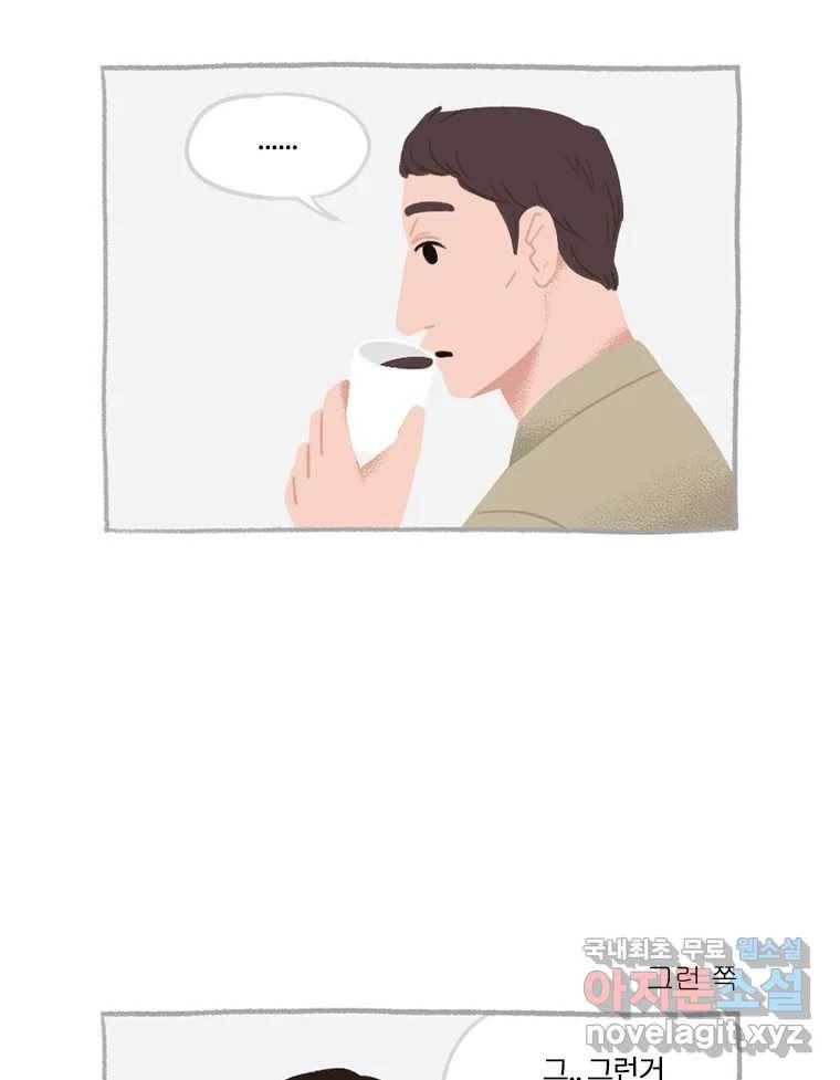 이염移染 6화 9